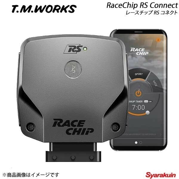 T.M.WORKS ティーエムワークス RaceChip RS Connect ガソリン車用 VOLKSWAGEN POLO 1.4 Blue GT 6R