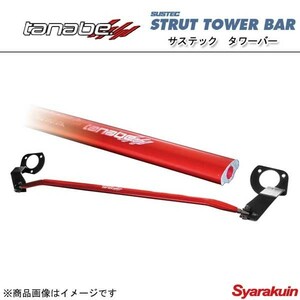 TANABE Tanabe tower bar SUSTEC STRUT TOWER BAR suspension Tec strut tower bar NX300h DAA-AYZ10