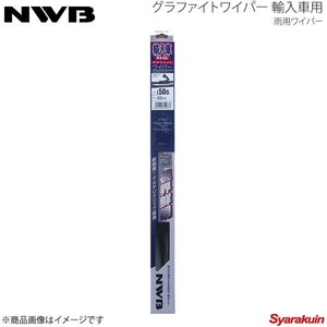 NWB グラファイトワイパー輸入車用リア Mercedes Benz E W210 E240 ワゴン他 E-210###/GF-210### 1996～2002 ハンドル G40