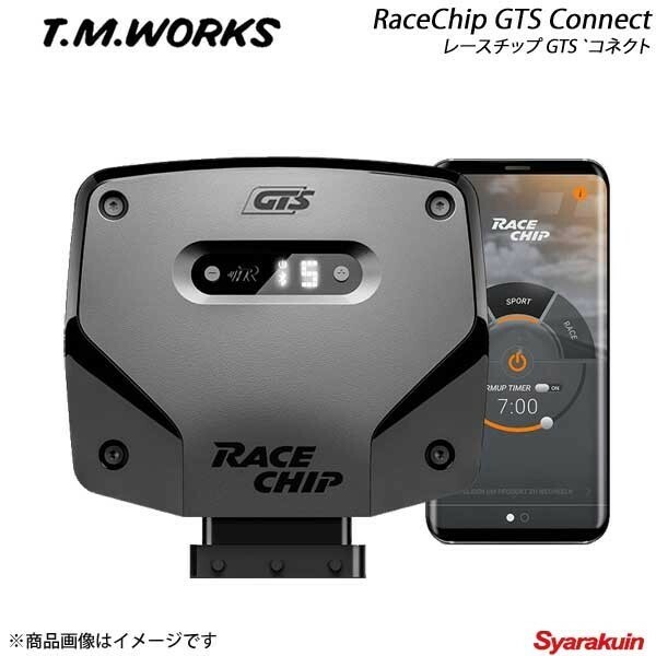 T.M.WORKS ティーエムワークス RaceChip GTS Connect ディーゼル車用 MAZDA CX-5 2.2 SKYACTIV-D KE2FW/KE2AW/KF2P