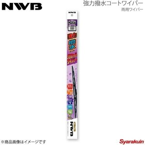 NWB 強力撥水コートグラファイトワイパー 運転席+助手席セット スプリンタートレノ 1995.5～1997.3 AE110/AE111 HG50A+HG45A