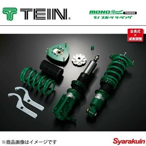 TEIN テイン 車高調 MONO Sport TOURING 1台分 マークX GRX130 250G/250G S PACKAGE/250G F PACKAGE/250G RELAX SELECTION