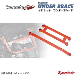 TANABE Tanabe under brace SUSTEC UNDER BRACE suspension Tec under brace GS450h GWL10