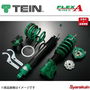 TEIN テイン 車高調 FLEX A 1台分 セレナ HFC26 HIGHWAY STAR S-HYBRID/HIGHWAY STAR G S-HYBRID