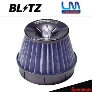 BLITZ エアクリーナー SUS POWER LMCOOM401S,M402S,M411S ブリッツ