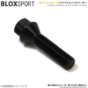 BLOX SPORT ブロックススポーツ 輸入車用ハブボルト 39mm M12×1.5 60°テーパーナット ワイトレ用 クロモリ製 ブラック