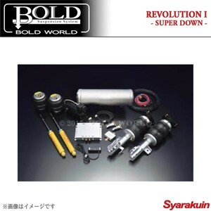 BOLD WORLD エアサスペンション REVOLUTION ADVANCE VERSION SUPER DOWN for WAGON MPV LW系 エアサス ボルドワールド