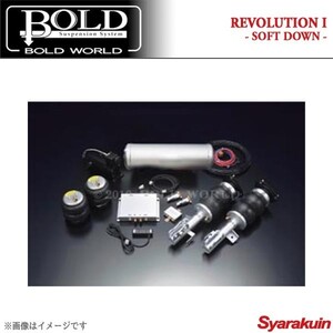 BOLD WORLD エアサスペンション REVOLUTION ADVANCE VERSION SOFT DOWN for WAGON エルグランド E50 エアサス ボルドワールド