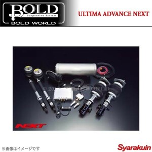 BOLD WORLD エアサスペンション ULTIMA ADVANCE NEXT for WAGON マーチ K12 エアサス ボルドワールド