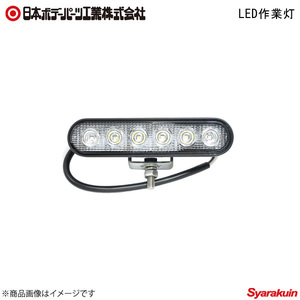 日本ボデーパーツ LED作業灯 (横長) 10V-80V 共通 18W 白 LED作業灯 LSL1012B (LSL-1012B) 9893342