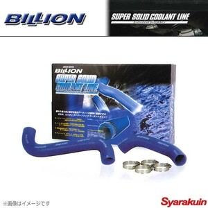 BILLION ビリオン スーパーソリッドクーラントライン ラジエターホース レガシィ BE5/BH5前期(A～C型)