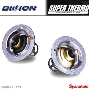 BILLION ビリオン スーパーサーモ 標準形状タイプ 開弁温度65℃ 3S-G型(NA165ps) 3S-G型(ターボ225ps) 4A-G型(AE111)