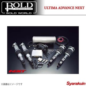 BOLD WORLD エアサスペンション ULTIMA ADVANCE NEXT for SEDAN マークX GRX125 4WD エアサス ボルドワールド
