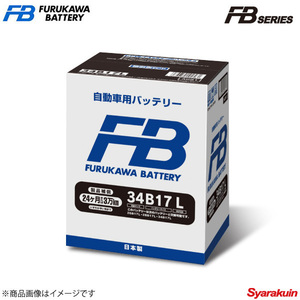 古河バッテリー FB SERIES/FBシリーズ ライフ DBA-JB7 2005-2008 新車搭載: 28B17R 1個 品番:34B17R 1個