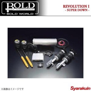 BOLD WORLD エアサスペンション REVOLUTION1 SUPER DOWN for WAGON ステップワゴン RG1/RG3 エアサス ボルドワールド