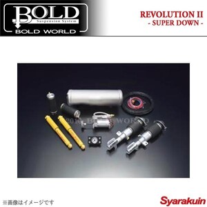 BOLD WORLD エアサスペンション REVOLUTION2 SUPER DOWN for K-CAR ワゴンR MH H16/12～ エアサス ボルドワールド