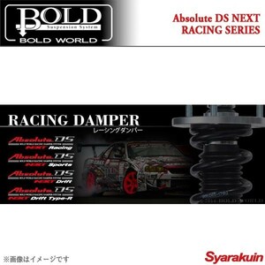 BOLD WORLD 全長調整式車高調 Absolute DS NEXT Drift Type-R DRIFT ローレル C33/C34/C35 ボルドワールド