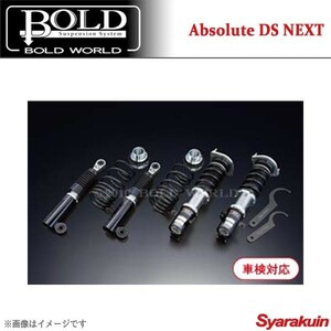 BOLD WORLD 全長調整式車高調 Absolute DS NEXT for K-CAR ワゴンR MC ～H14/8 ボルドワールド