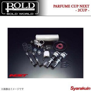 BOLD WORLD エアサスペンション PARFUME CUP NEXT 2CUP for K-CAR ムーヴコンテ/ムーヴコンテカスタム L585 4WD エアサス ボルドワールド