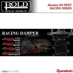 BOLD WORLD 全長調整式車高調 Absolute DS NEXT Sports RACING Kei/Keiワークス HN系 ボルドワールド