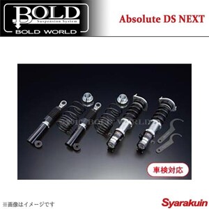 BOLD WORLD 全長調整式車高調 Absolute DS NEXT for K-CAR ムーヴ/ムーヴカスタム L16 4WD ボルドワールド