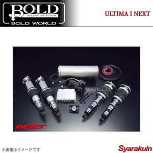 BOLD WORLD エアサスペンション ULTIMA1 NEXT for SEDAN マークX GRX125 4WD エアサス ボルドワールド