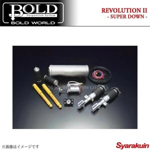 BOLD WORLD エアサスペンション REVOLUTION2 SUPER DOWN for K-CAR ミラ/ミラジーノ H10/10～H14/12 エアサス ボルドワールド