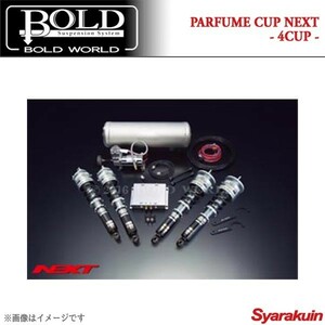 BOLD WORLD エアサスペンション PARFUME CUP NEXT 4CUP for SEDAN マークX GRX125 4WD エアサス ボルドワールド