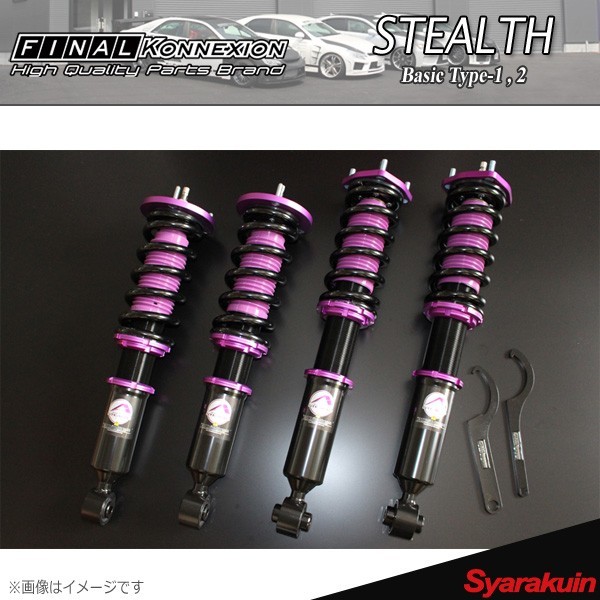 FINAL KONNEXION ファイナルコネクション 車高調 STEALTH Basic Type-2 リジット GS350/430 GRS196 4WD ステルスベーシック