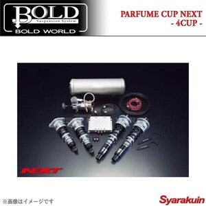 BOLD WORLD エアサスペンション PARFUME CUP NEXT 2CUP for SEDAN セルシオ UCF10/UCF20/UCF30 エアサス ボルドワールド