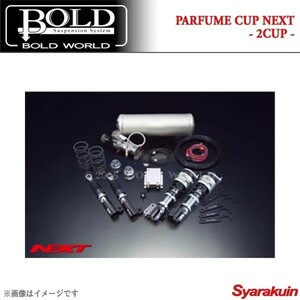 BOLD WORLD エアサスペンション PARFUME CUP NEXT 2CUP for K-CAR Kei/Keiワークス HN系 エアサス ボルドワールド
