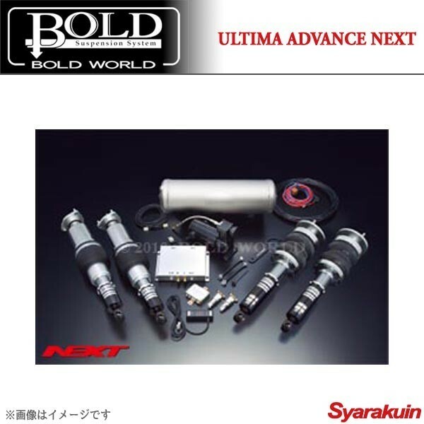 BOLD WORLD エアサスペンション ULTIMA EURO ADVANCE VERSION BMW/ビーエムダブリュー 6シリーズ F06/F12/F13 エアサス ボルドワールド