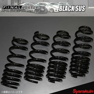 FINAL KONNEXION ファイナルコネクション ダウンサス BLACK SUS マーク2/チェイサー/クレスタ JZX100 ブラックサス