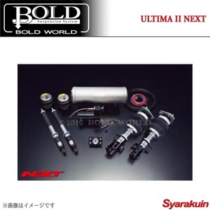 BOLD WORLD エアサスペンション ULTIMA2 NEXT for WAGON オデッセイ RA1/RA2/RA3/RA4/RA5 エアサス ボルドワールド