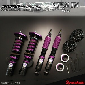 FINAL KONNEXION ファイナルコネクション 車高調 STEALTH Wagon アルファード ANH20W/GGH20W ステルスワゴン