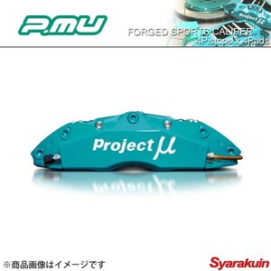 Project μ プロジェクトミュー FORGED SPORTS CALIPER 4Pistons x 4Pads レガシィ B4 BE5 BE9 BEE フロント 【 送料無料 】