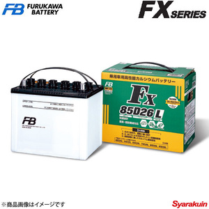古河バッテリー FX SERIES/FXシリーズ ハイエース バン LDF-KDH201V 10/07- 新車搭載: 85D26R 2個 品番:85D26R 2個