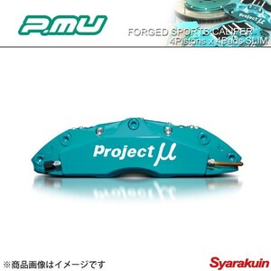 Project μ プロジェクトミュー FORGED SPORTS CALIPER 4Pistons x 4Pads SLIM レガシィ B4 BE5 BE9 BEE フロント 【 送料無料 】