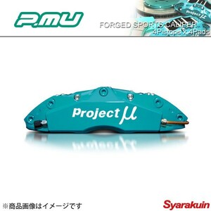 Project μ プロジェクトミュー FORGED SPORTS CALIPER 4Pistons x 4Pads IS250 IS350 GSE20 GSE21 フロント 【 送料無料 】