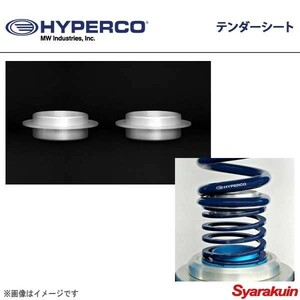 HYPERCO ハイパコ テンダーシート 2個1セット ID60