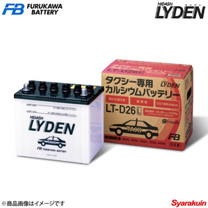 FURUKAWA BATTERY/古河バッテリー LYDEN シリーズ/ライデンシリーズ 業務車用 タクシー専用 バッテリー LT-D26R（80D26R）