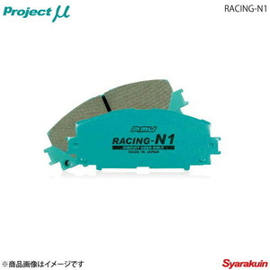 Project μ プロジェクト ミュー ブレーキパッド RACING N-1 リア VOLVO V40 MB5204T/MB420 T5 R-DESIGN
