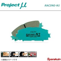 Project μ プロジェクト ミュー ブレーキパッド RACING N-1 リア VOLKS WAGEN EOS 1FBBUR 3.2 V6_画像1