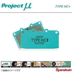 Project μ Project Mu brake pad TYPE HC+ rear FIAT PUNT 188A6 HGT ABARTH