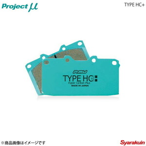 Project μ プロジェクト ミュー ブレーキパッド TYPE HC+ リア VOLVO C70 8B5234K/8B5234K T 5