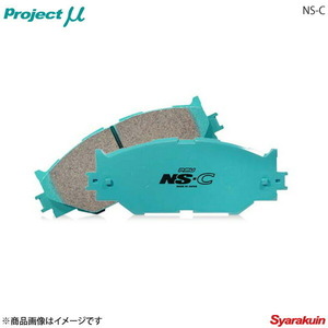 Project μ プロジェクトミュー ブレーキパッド NS-C フロント テリオスキッド J111G