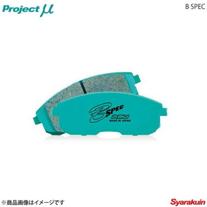 Project μ プロジェクトミュー ブレーキパッド B SPEC フロント エアトレック CU5W