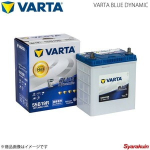 VARTA/ファルタ ワゴン R スティングレー DBA-MH34S R06A 2012.09- VARTA BLUE DYNAMIC 55B19R 新車搭載時:38B19R