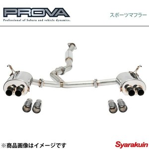 PROVA プローバ マフラー スポーツマフラー単体 インプレッサ GRB GRF STI