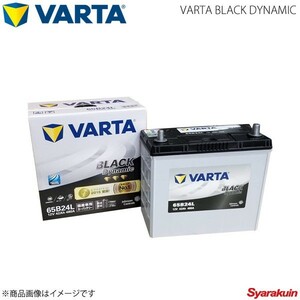 VARTA/ファルタ デュアリス DBA-KJ10 DBA-J10 MR20DE 2007.05- VARTA BLACK DYNAMIC 65B24L 新車搭載時:65B24L-HR